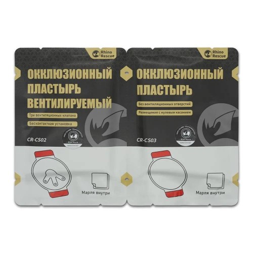 Комплект окклюзионных пластырей Rhino Rescue Chest Seal Twin Pack в Щелково