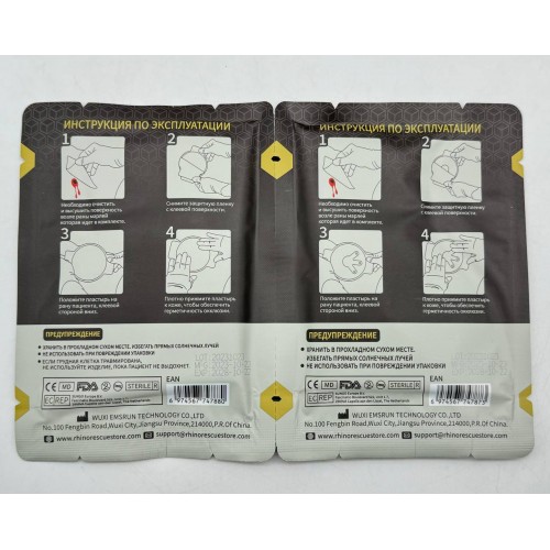 Комплект окклюзионных пластырей Rhino Rescue Chest Seal Twin Pack в Щелково