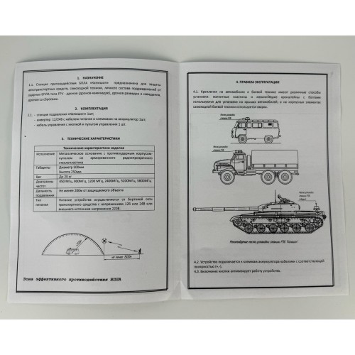 Станция РЭБ «Капюшон» ФПВ-4 в Щелково купольный подавитель FPV дронов БПЛА
