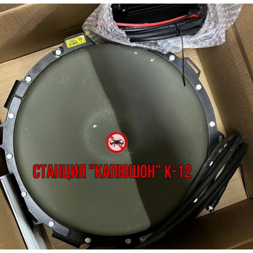 Станция РЭБ Капюшон К-12 в Щелково однокупольный подавитель дронов