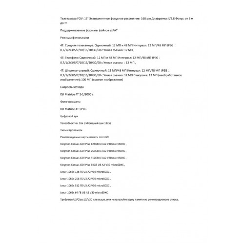 Квадрокоптер DJI Matrice 4T Thermal в Щелково