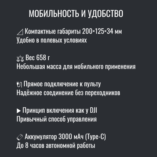 Усилитель сигнала Инкубренок для дронов DJI, Autel, UCO в Щелково