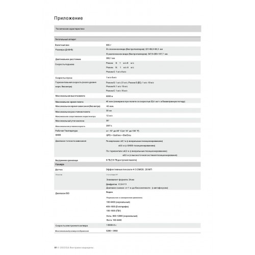 Квадрокоптер DJI Mavic 3 Classic (тушка) в Щелково