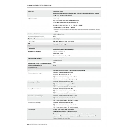 Квадрокоптер DJI Mavic 3 Classic (тушка) в Щелково