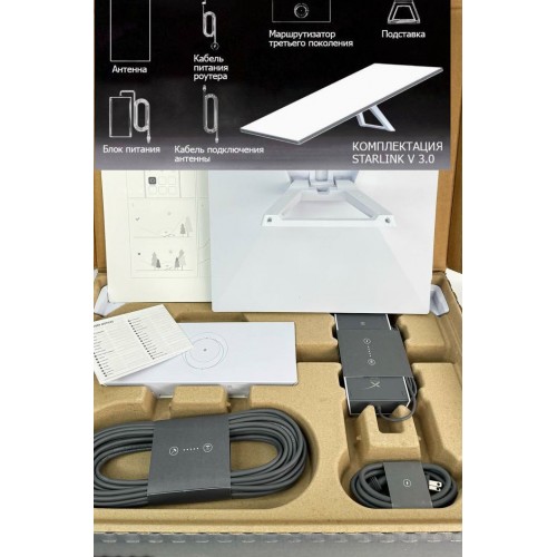 Starlink V 3.0 комплект оборудования спутниковой связи  в Щелково
